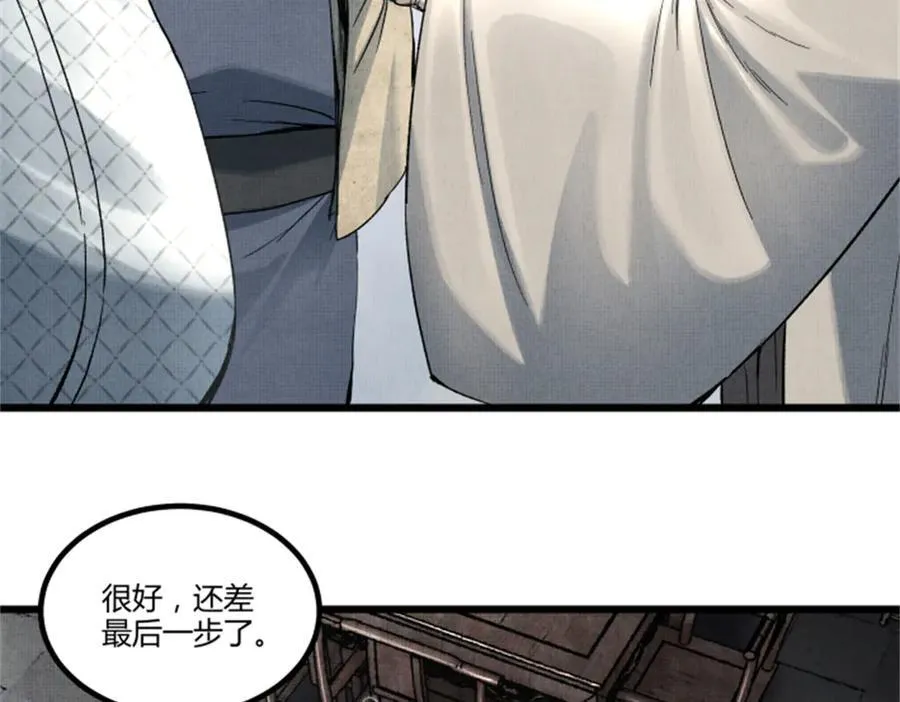 108 谋反71