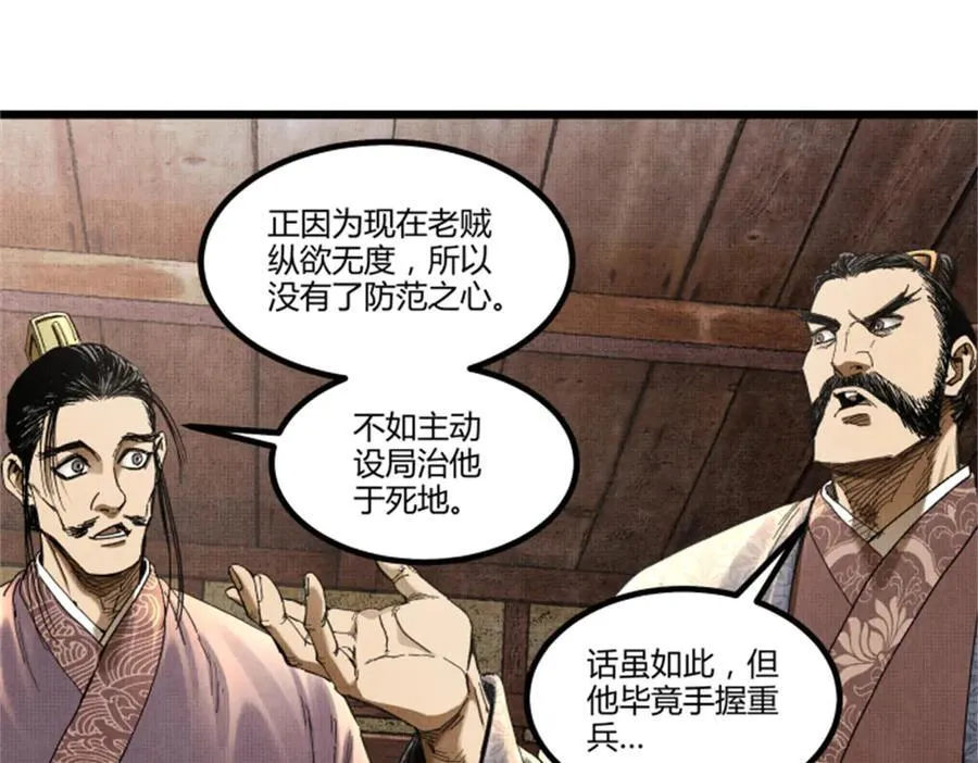 107 做局13