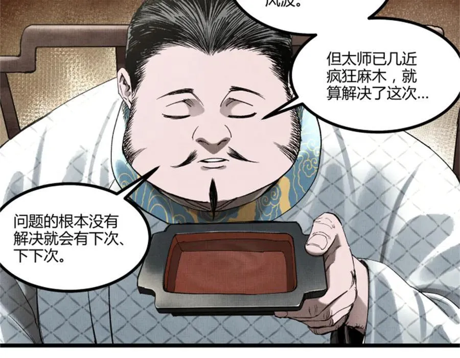 107 做局42