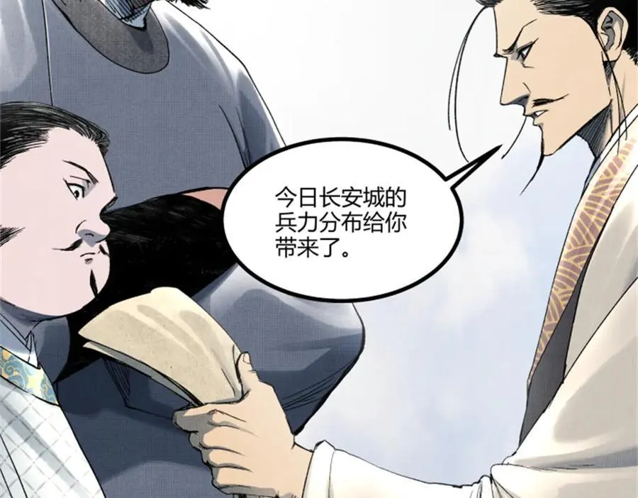 108 谋反70
