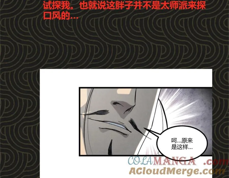 107 做局104