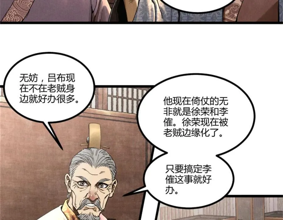 107 做局14
