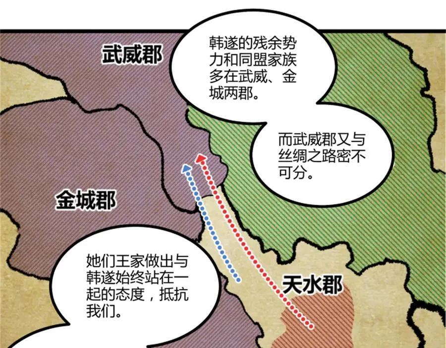 106 王家之女·王异39