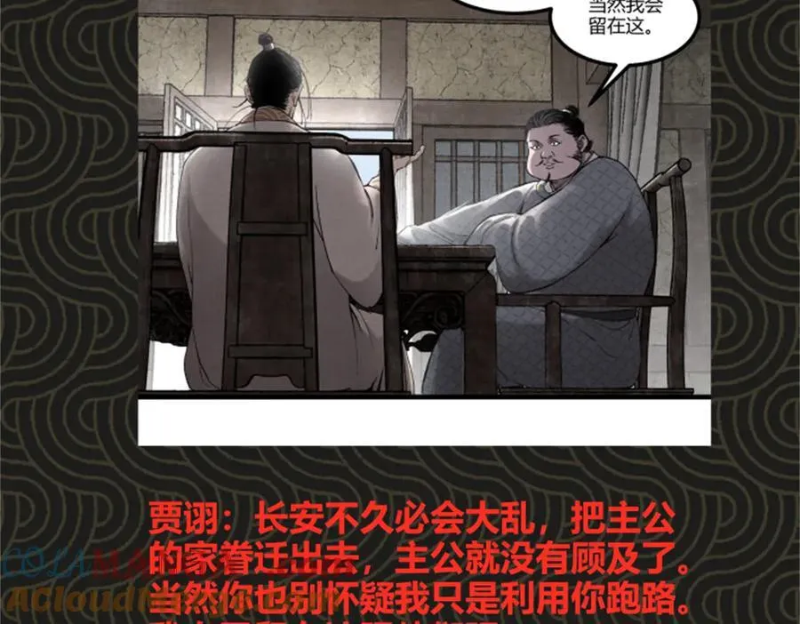 107 做局108