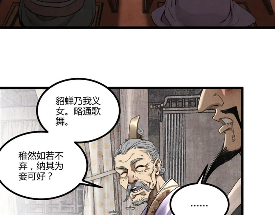 107 做局82