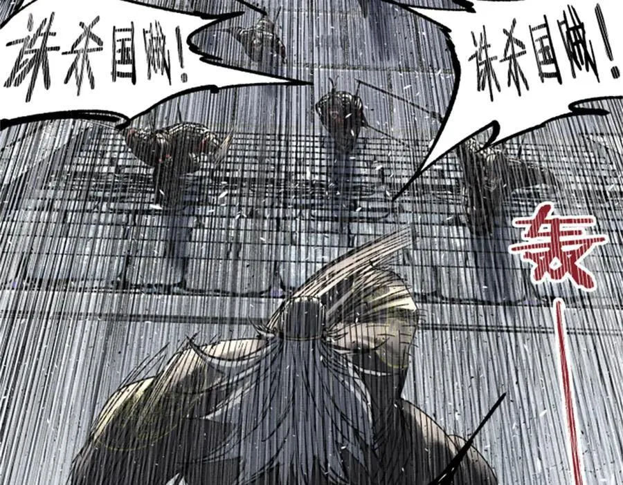 108 谋反119