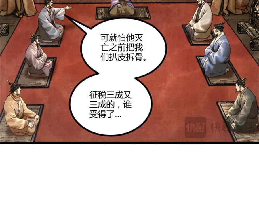 107 做局11