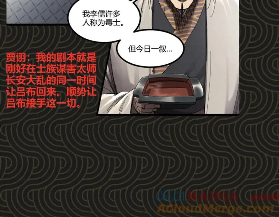107 做局112
