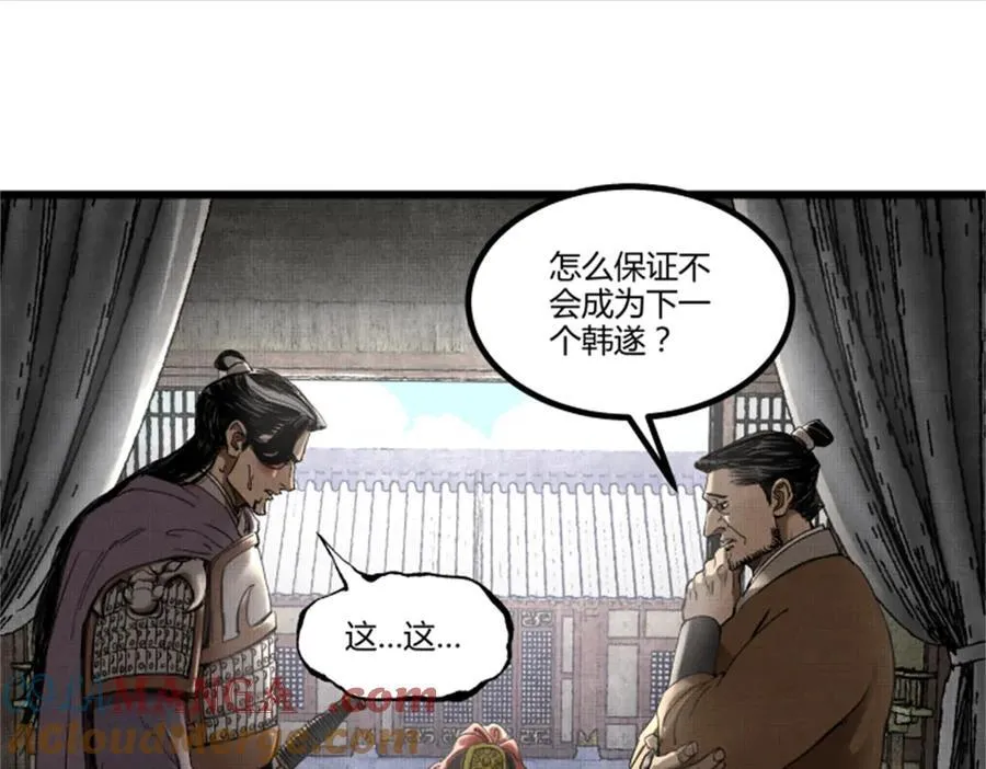 106 王家之女·王异44