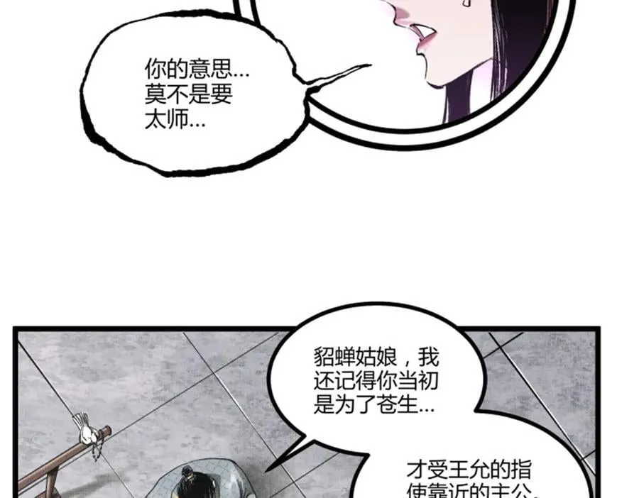 108 谋反7