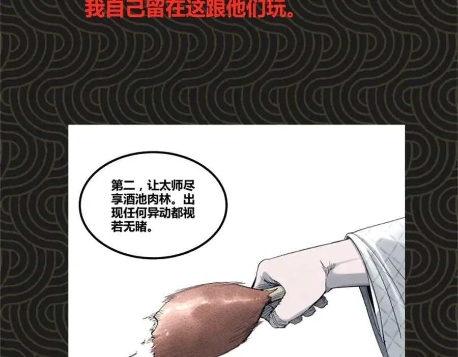 107 做局109