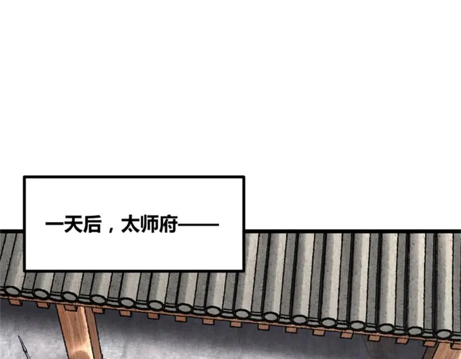 108 谋反57