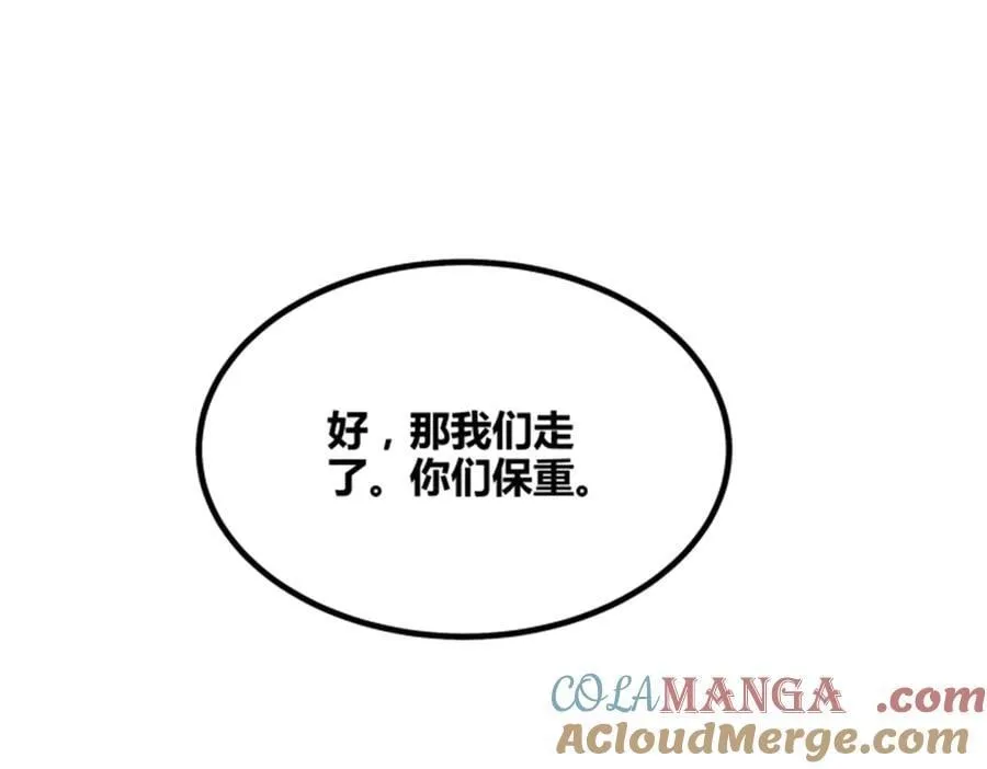 108 谋反28