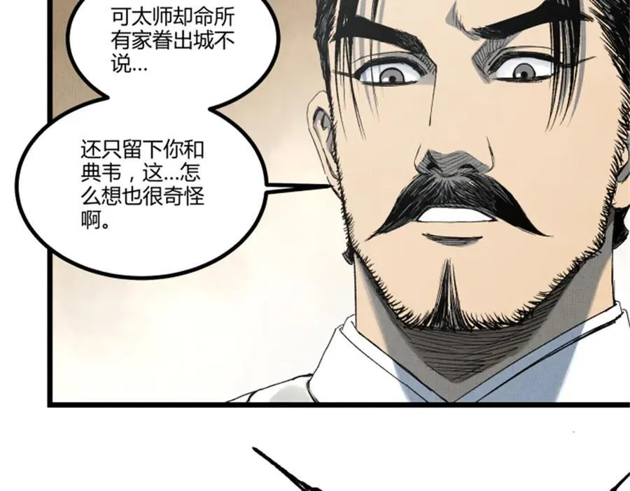 108 谋反23