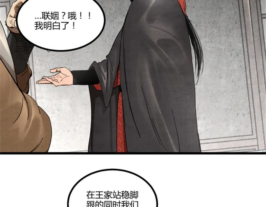 106 王家之女·王异47