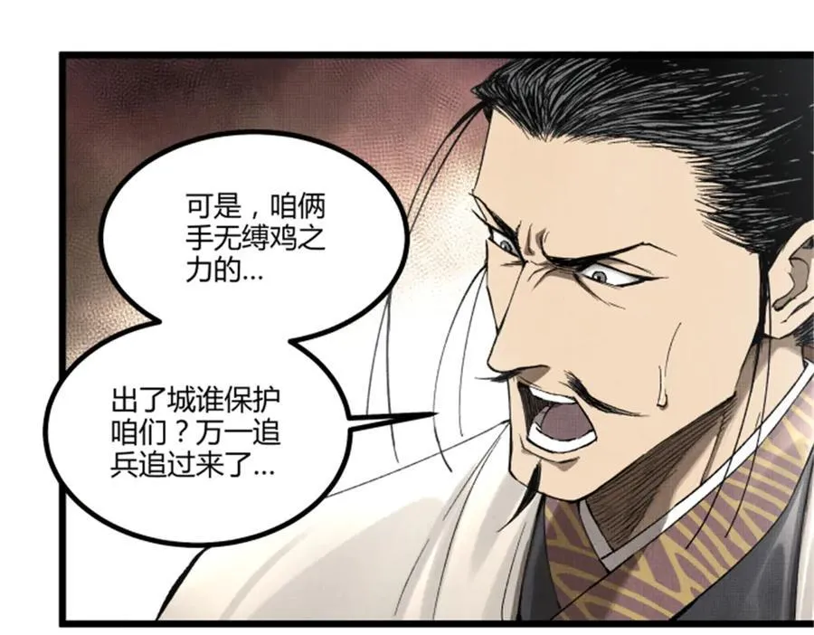 108 谋反83