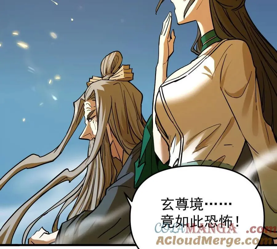 第70回 玄尊境54