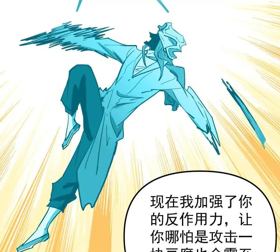 第71回 走火入魔14