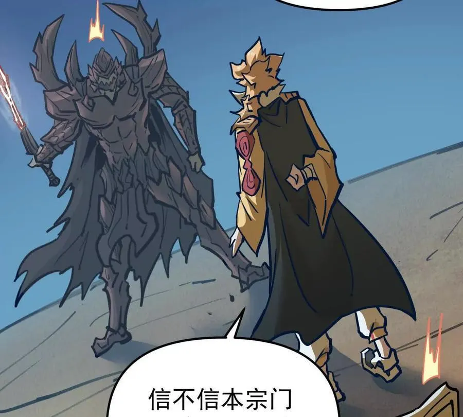 第70回 玄尊境71