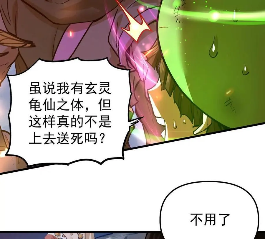 第67回 事火咒龙17