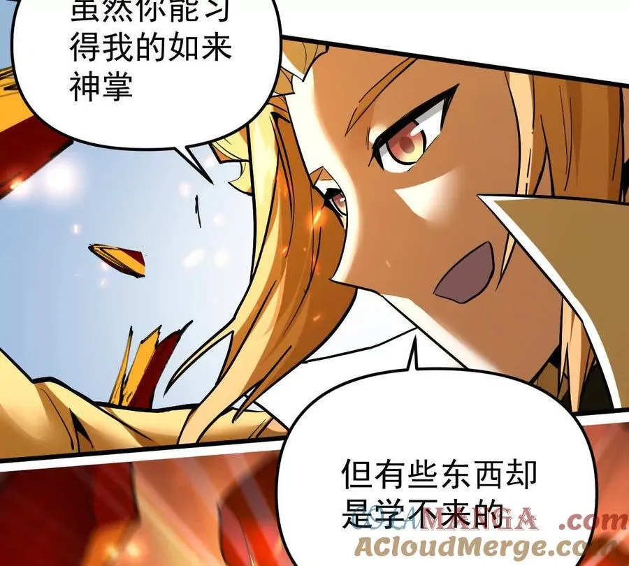 第67回 事火咒龙30