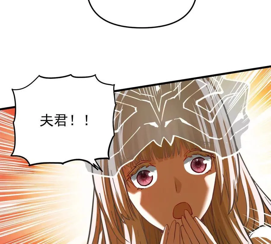 第67回 事火咒龙79