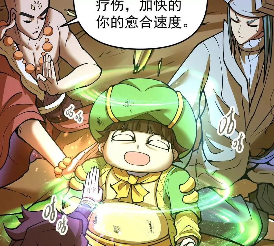 第67回 事火咒龙14