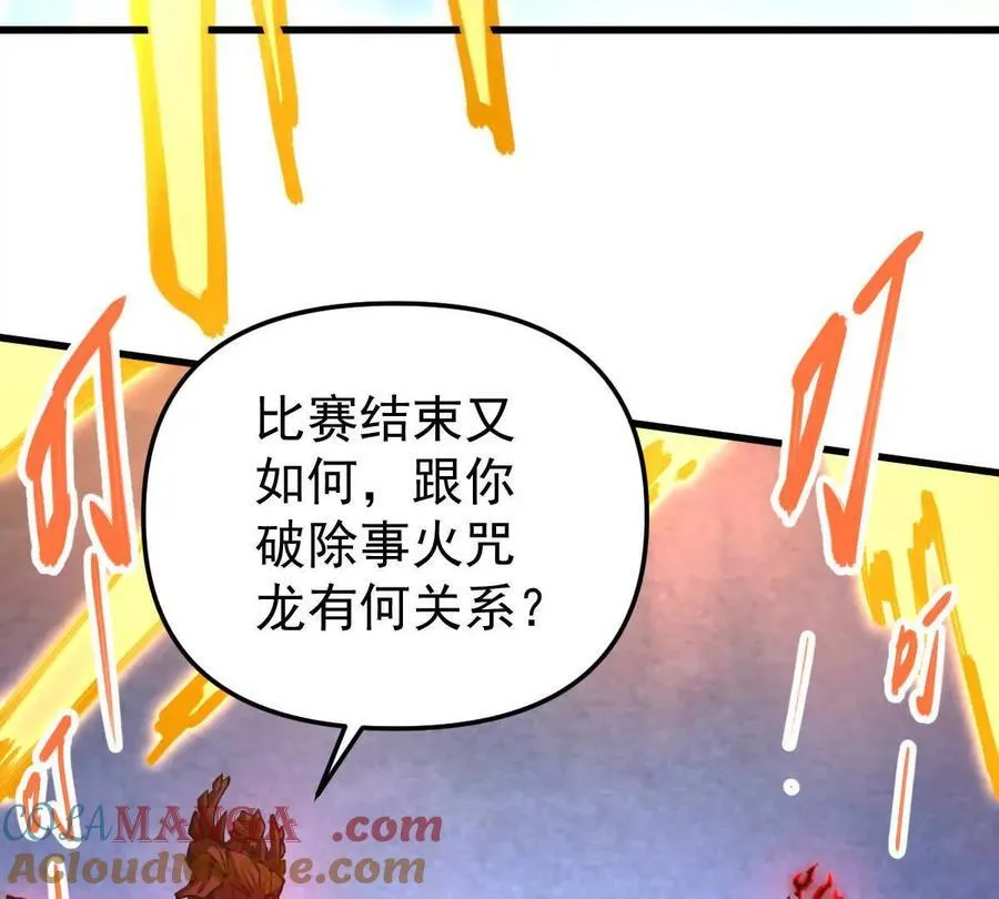 第69回 掌风72