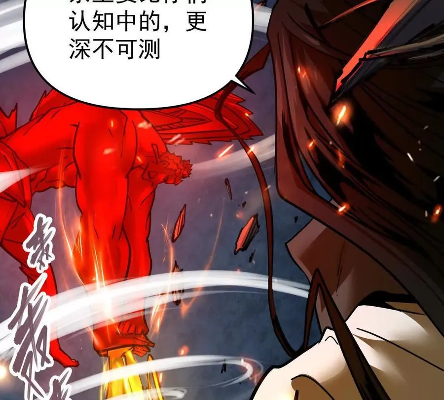 第67回 事火咒龙19