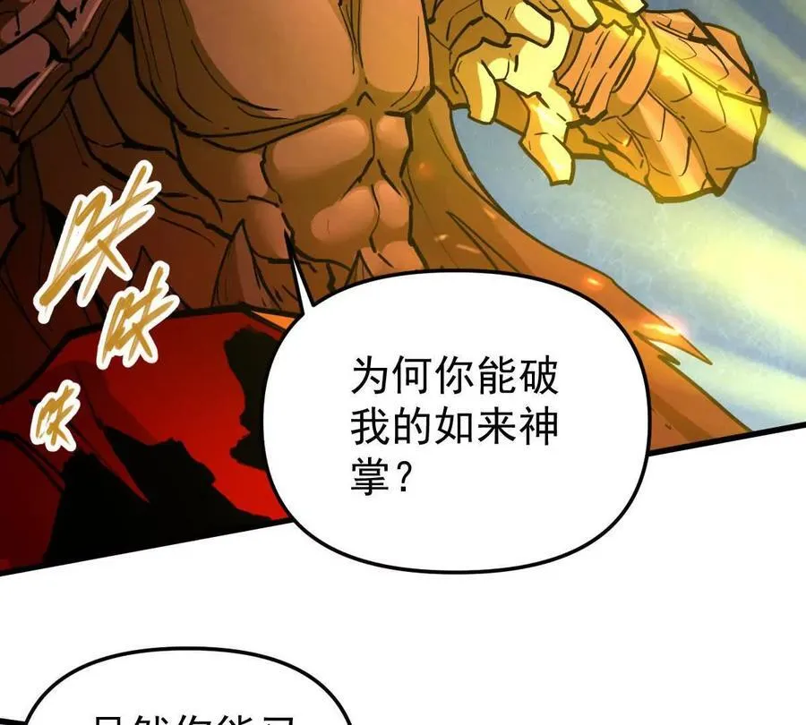 第67回 事火咒龙29