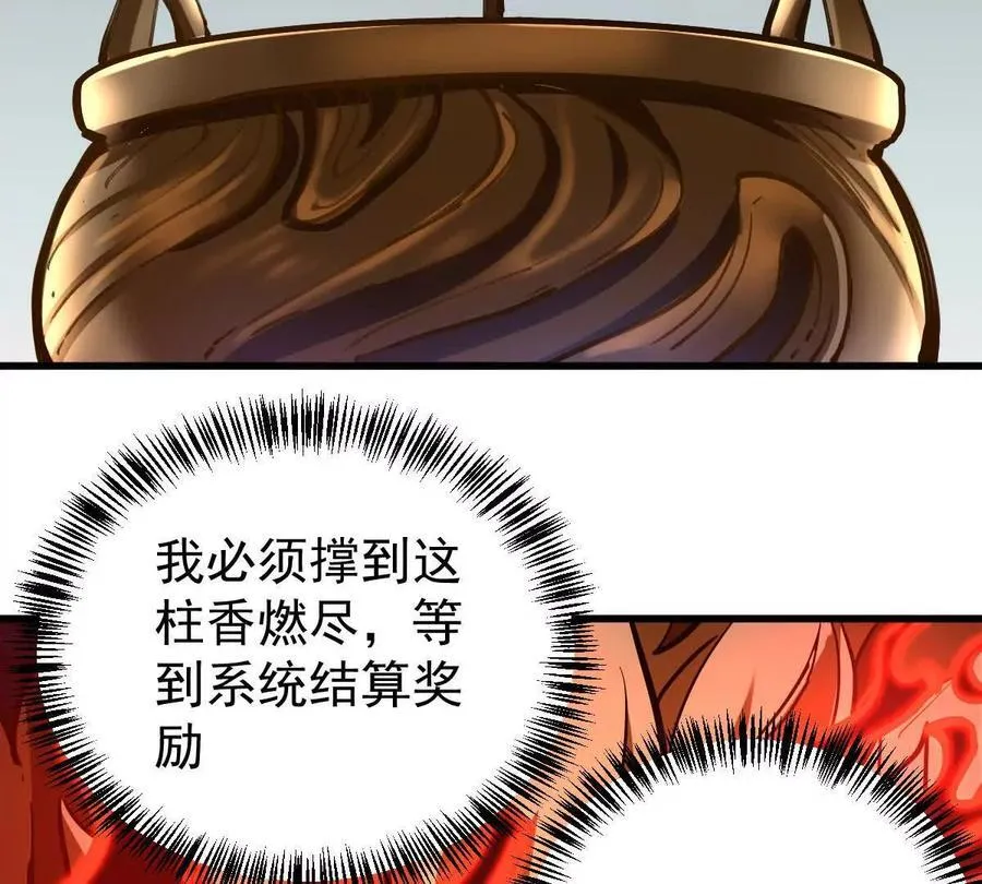 第67回 事火咒龙89