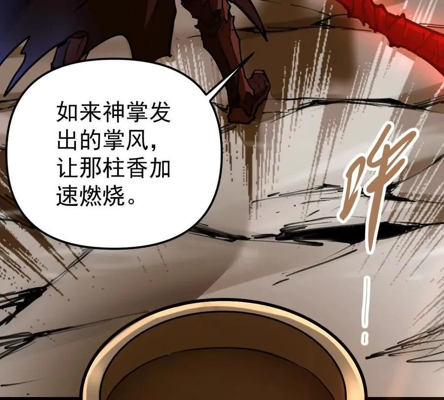 第69回 掌风68
