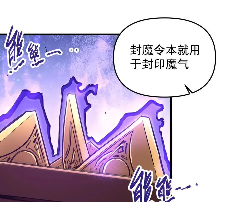 第71回 走火入魔42