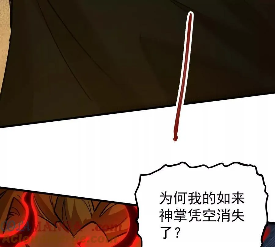 第67回 事火咒龙72