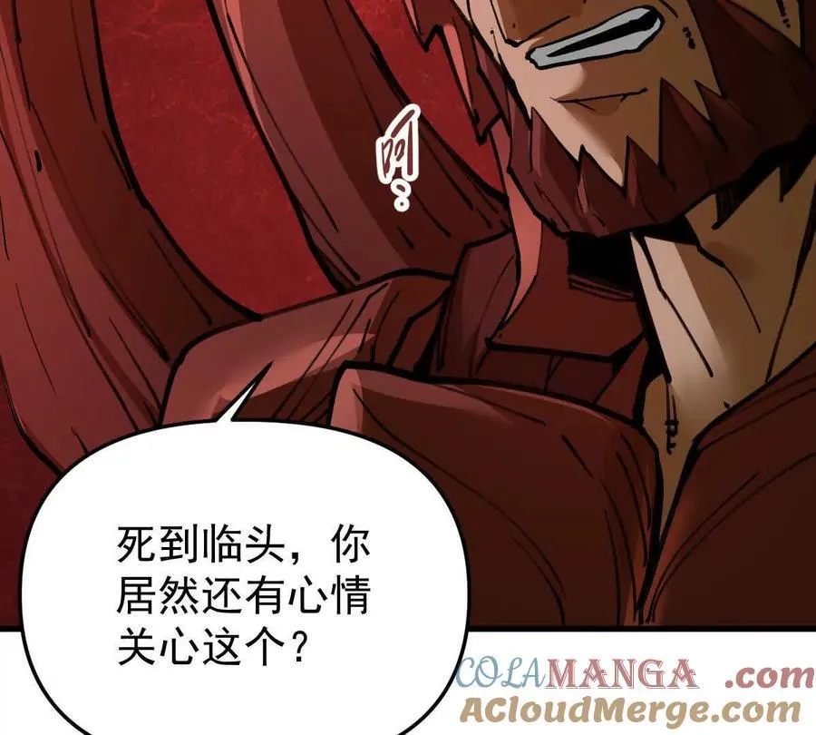 第67回 事火咒龙84