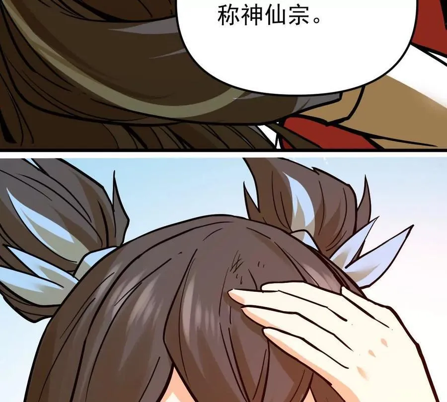 第69回 掌风29