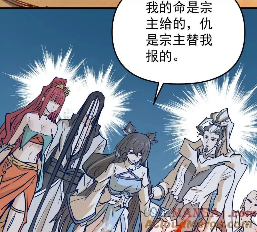 第69回 掌风18