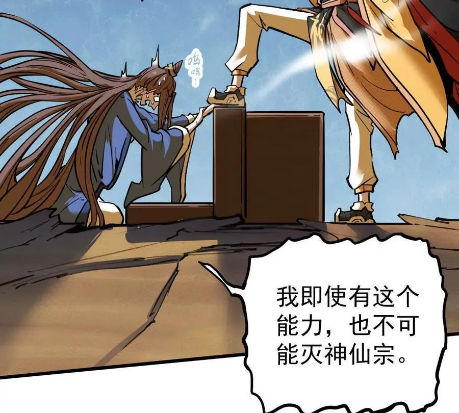 第70回 玄尊境17