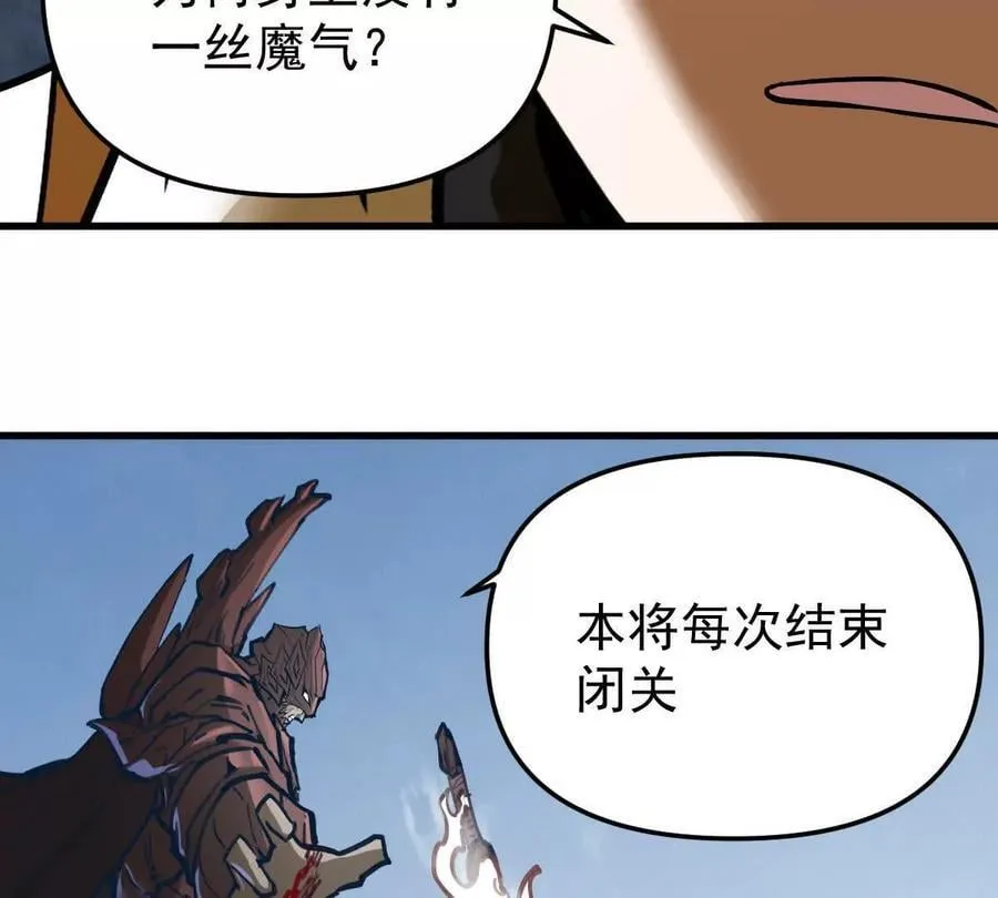 第71回 走火入魔39