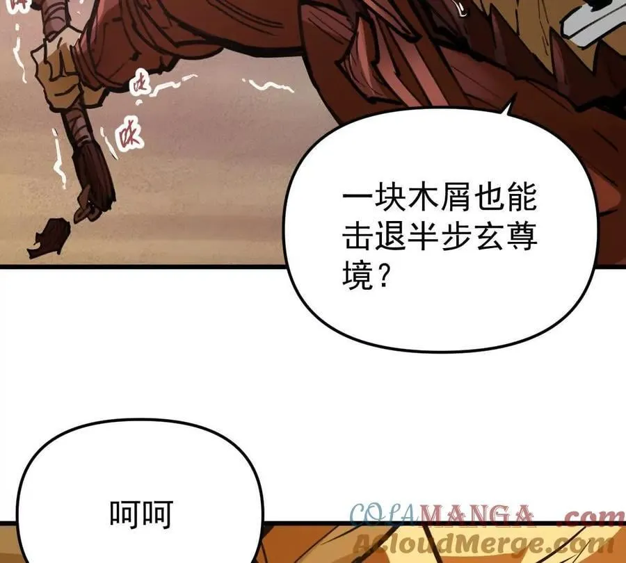 第70回 玄尊境69