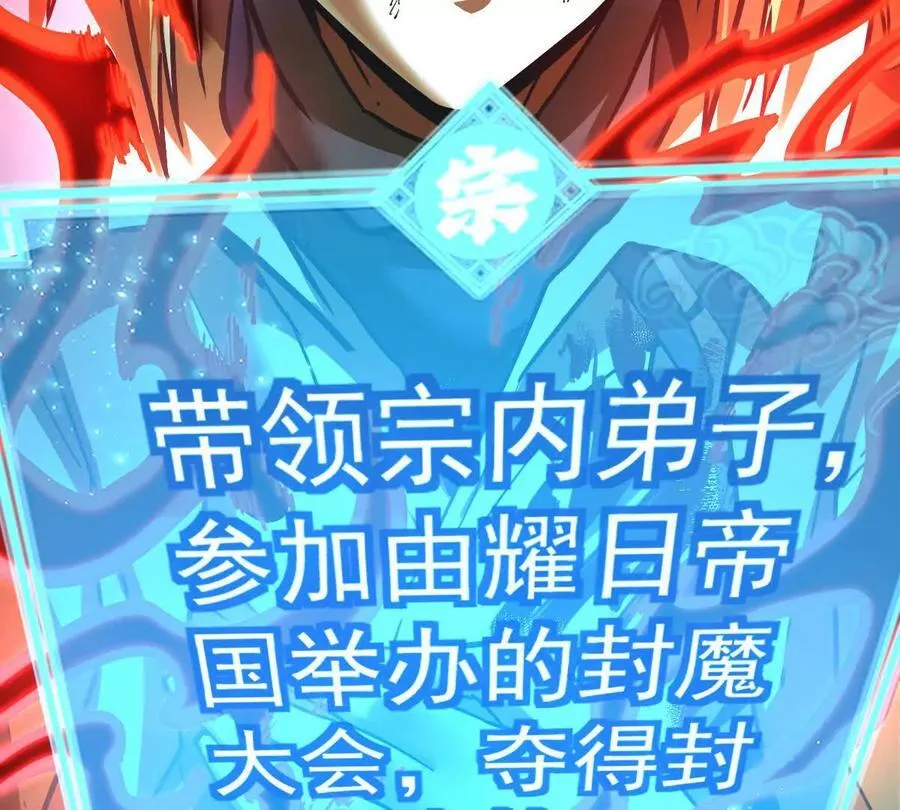 第67回 事火咒龙91