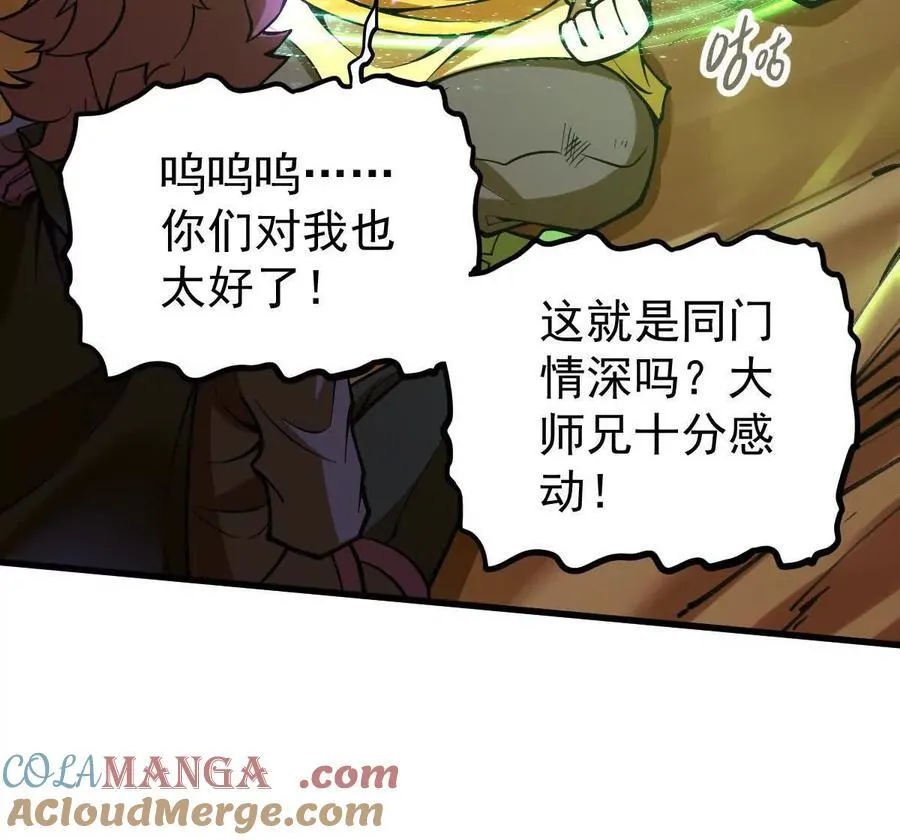 第67回 事火咒龙15