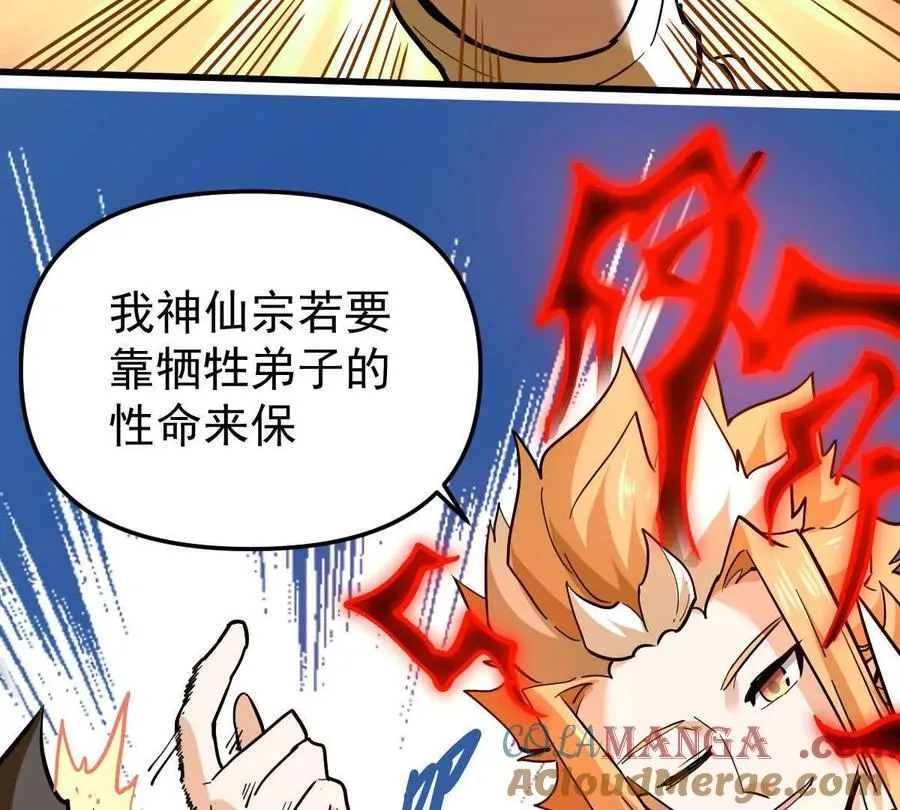 第69回 掌风27