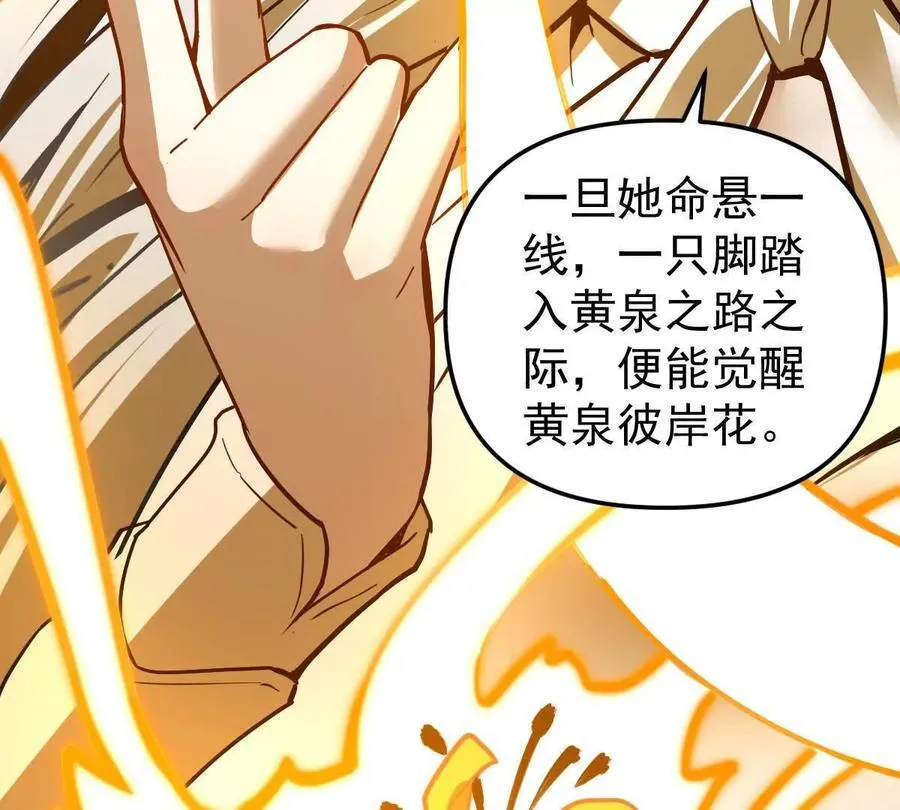 第68回 黄泉彼岸花82