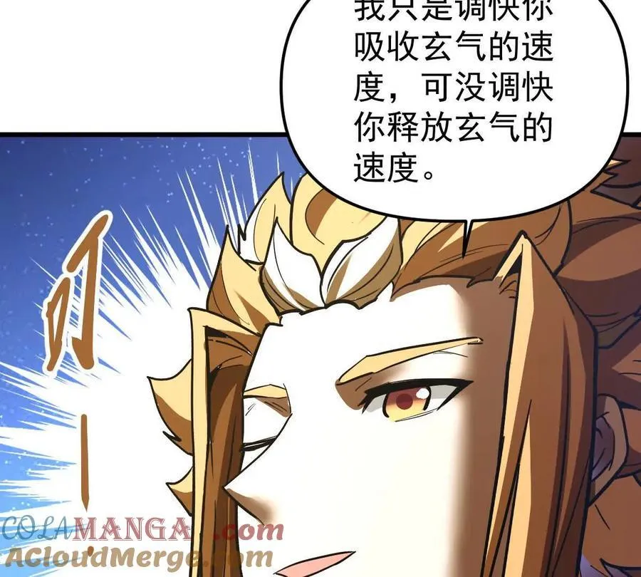 第70回 玄尊境42