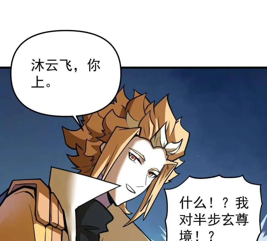 第70回 玄尊境77