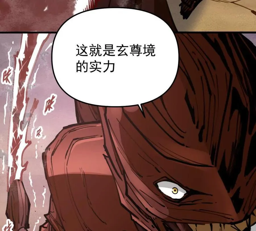 第70回 玄尊境68