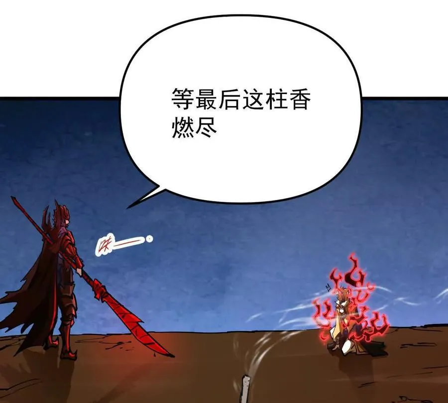 第67回 事火咒龙86