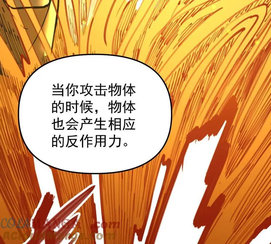 第71回 走火入魔12