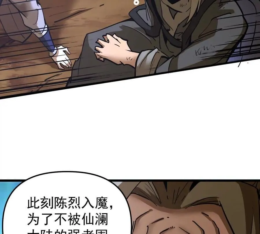 第71回 走火入魔71